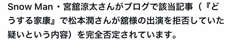 二宮和也さん独立で旧ジャニーズ事務所「本人と対話を継続し、改めて契約結ぶ可能性も」