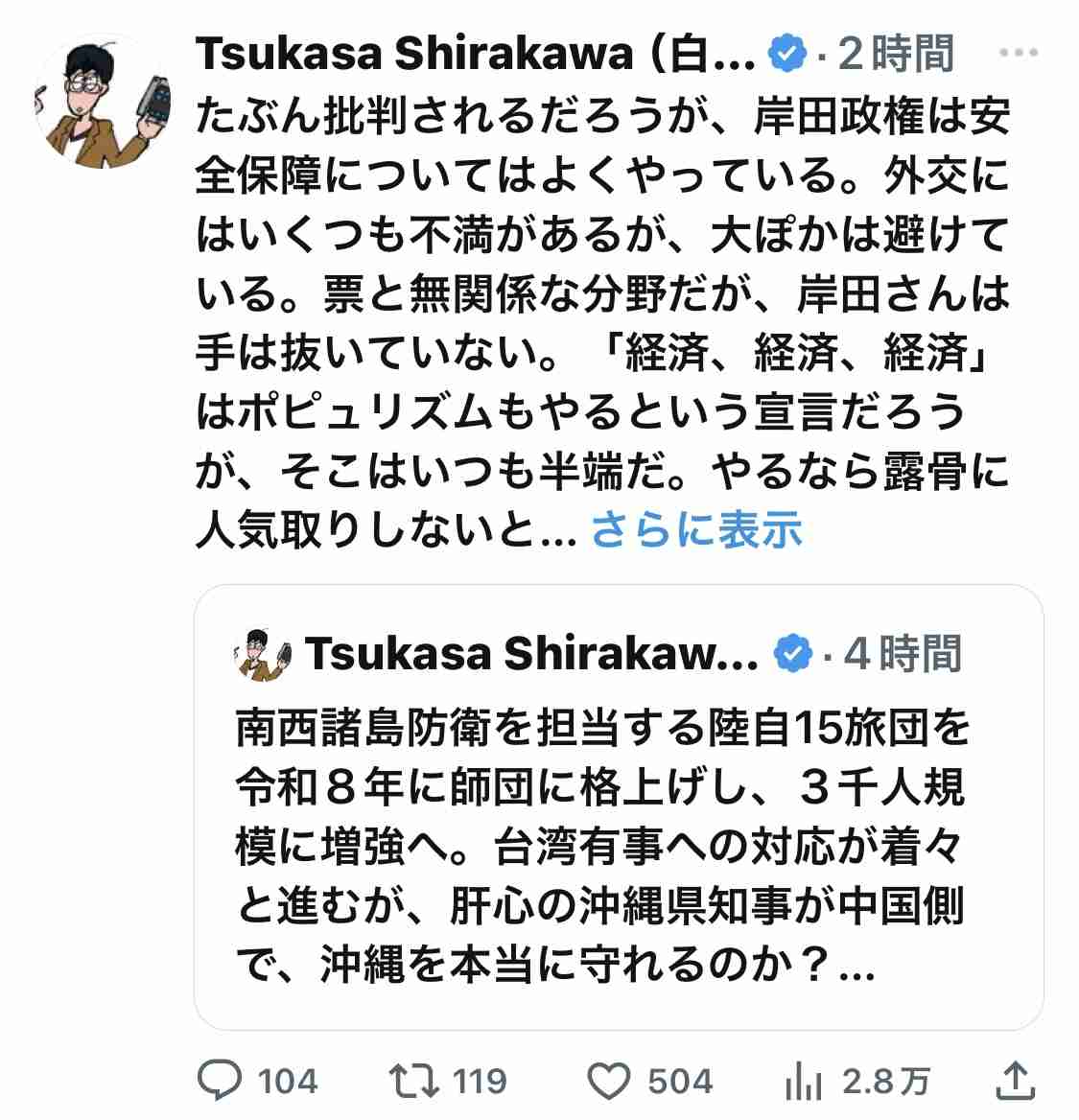 「もう出馬してほしくない」高齢議員ランキング…3位小沢一郎、2位麻生太郎を抑えた1位は?