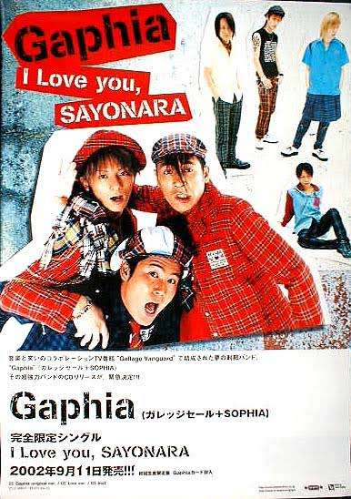 SOPHIA、トイズファクトリーと再契約＆10年ぶり新曲リリース「青空あると伝えたい」松岡充