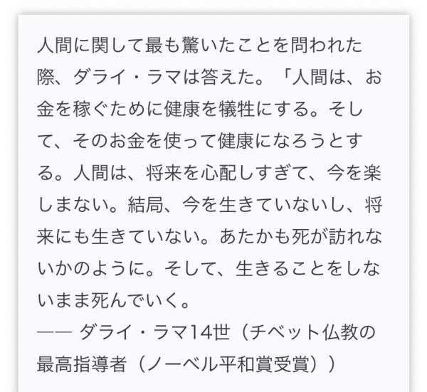 年収400万円で2400万円貯めるも「決して幸せになれない気がする」と語る39歳男性の後悔