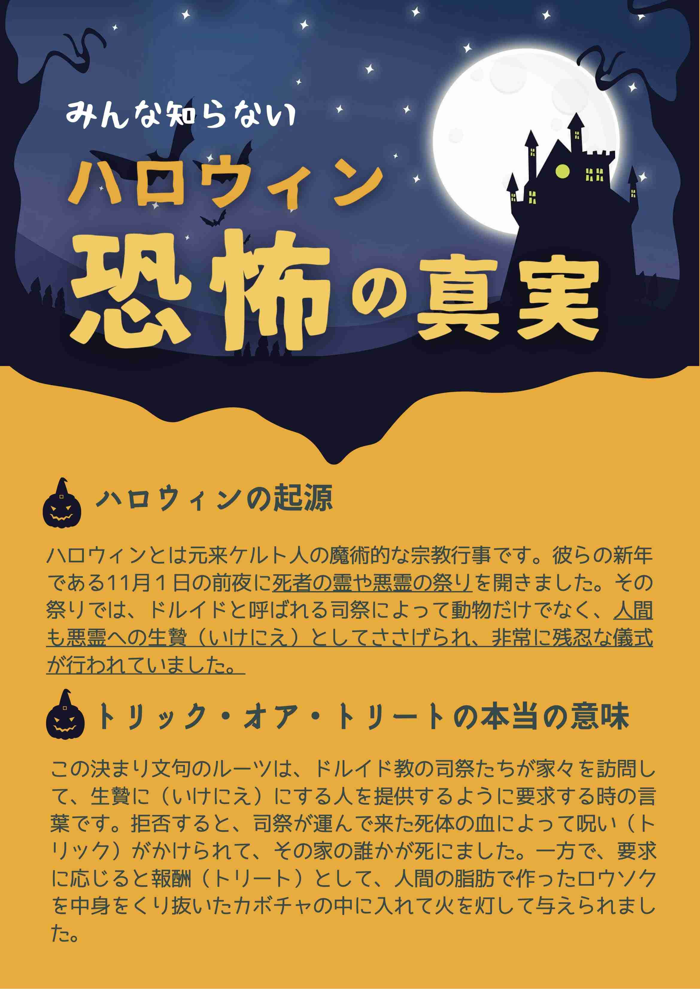 おうちハロウィンのアイデア