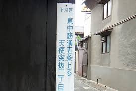 何となくカッコいい感じの市町村名