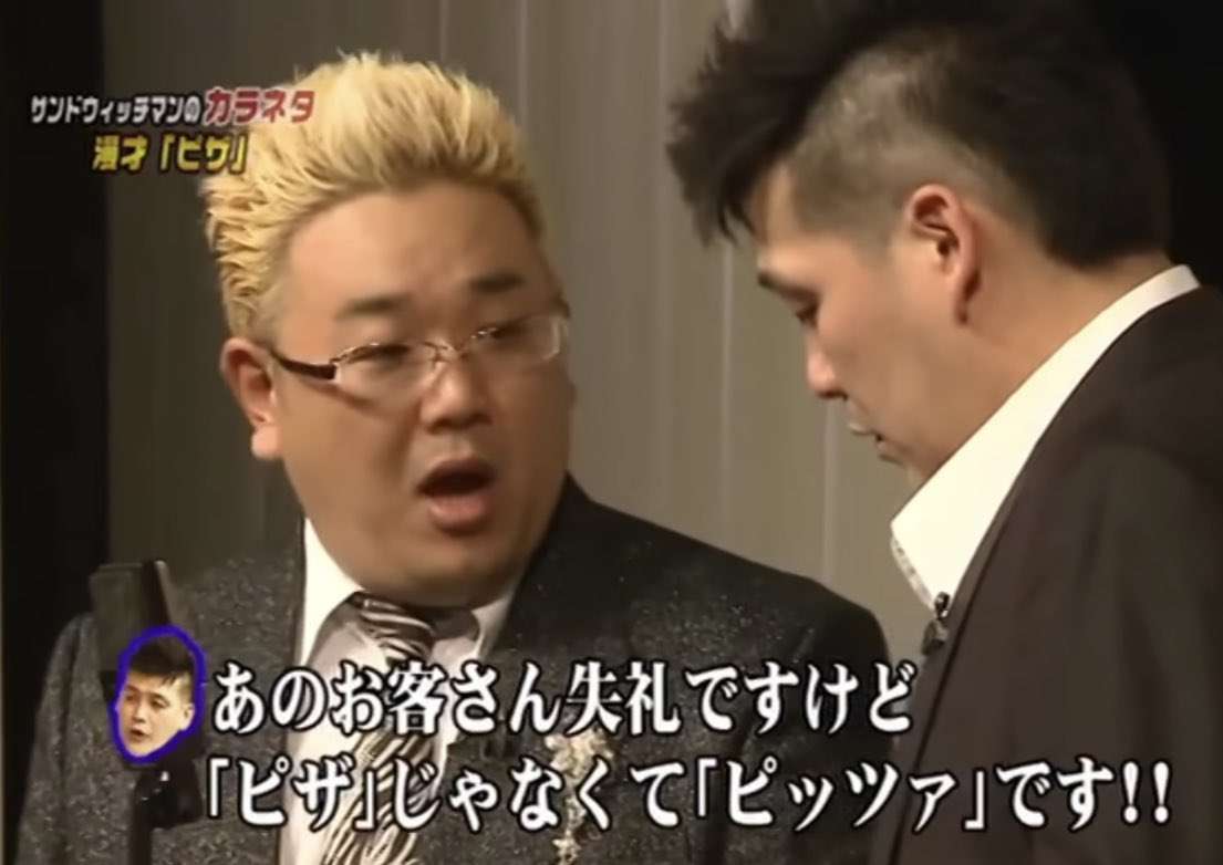 人によって言い方が違うもの