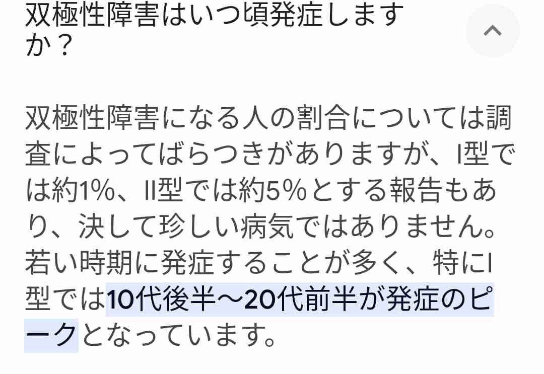 元気だったのに精神疾患になった人