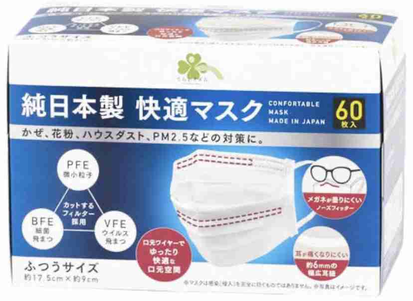 【愛用】マスクを語る【今更】