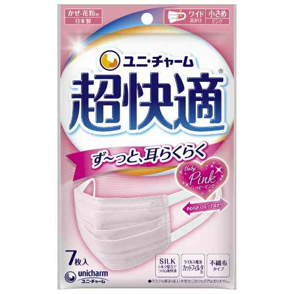 【愛用】マスクを語る【今更】