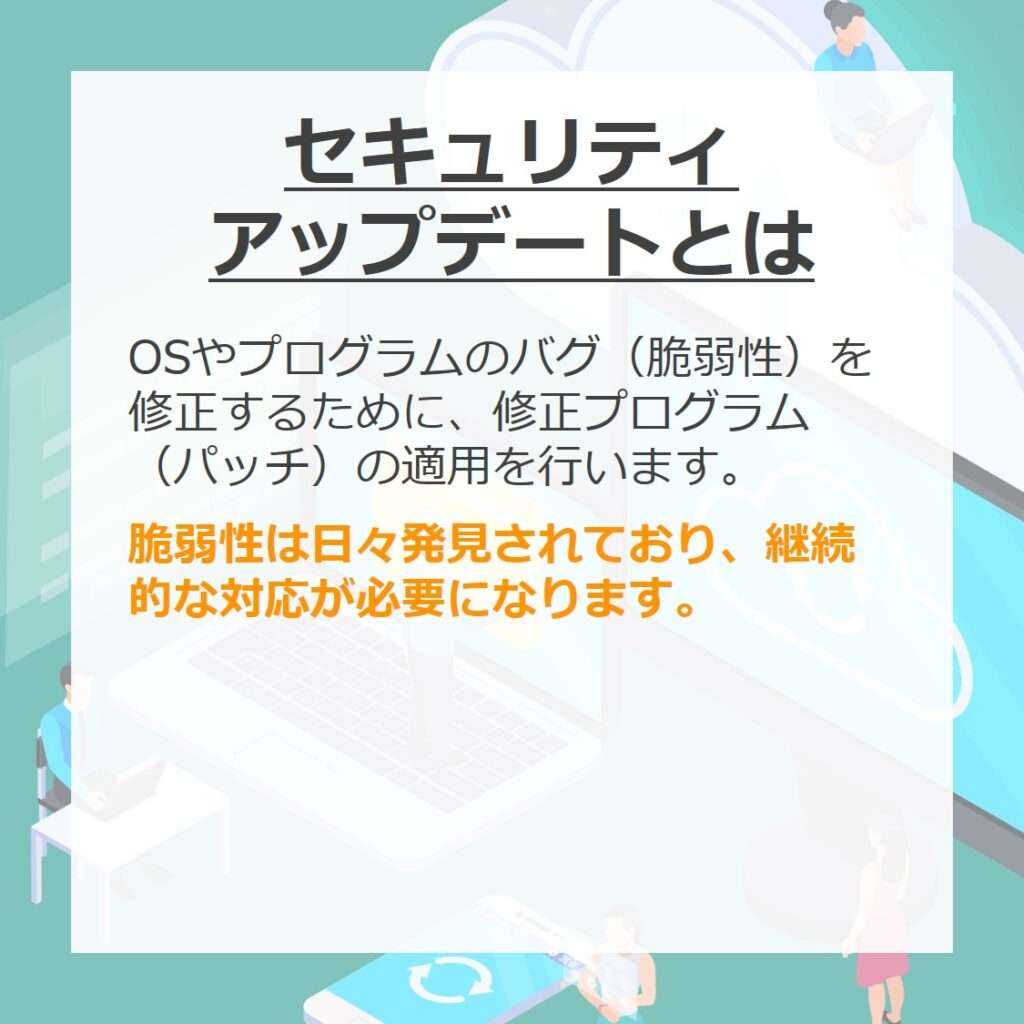 【スマホ】セキュリティアップデートが終了したあとも使ってる人