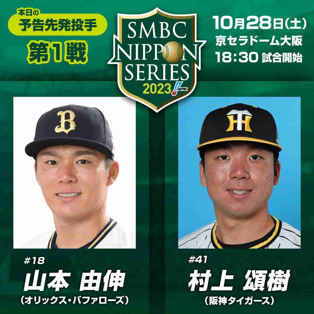 オリックスバファローズファン集まれ!Part６