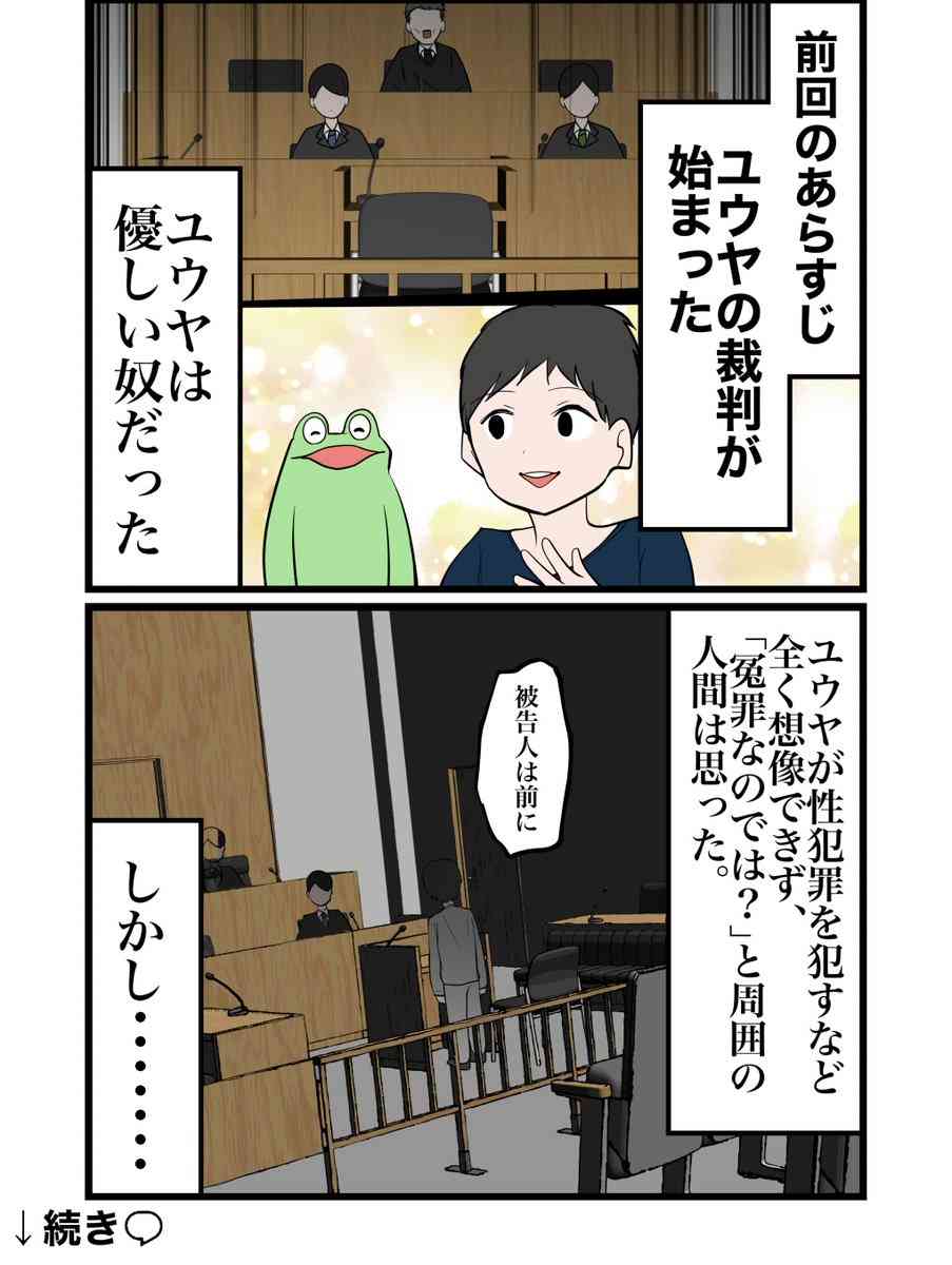 男湯の脱衣場で、父親に連れられていた女児を狙い…スマホをタオルで隠して盗撮、19歳の自称・会社員「ストレスから、女の子の裸を撮影して安らぎたかった」