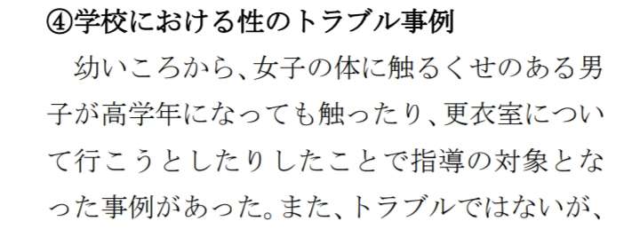 男湯の脱衣場で、父親に連れられていた女児を狙い…スマホをタオルで隠して盗撮、19歳の自称・会社員「ストレスから、女の子の裸を撮影して安らぎたかった」