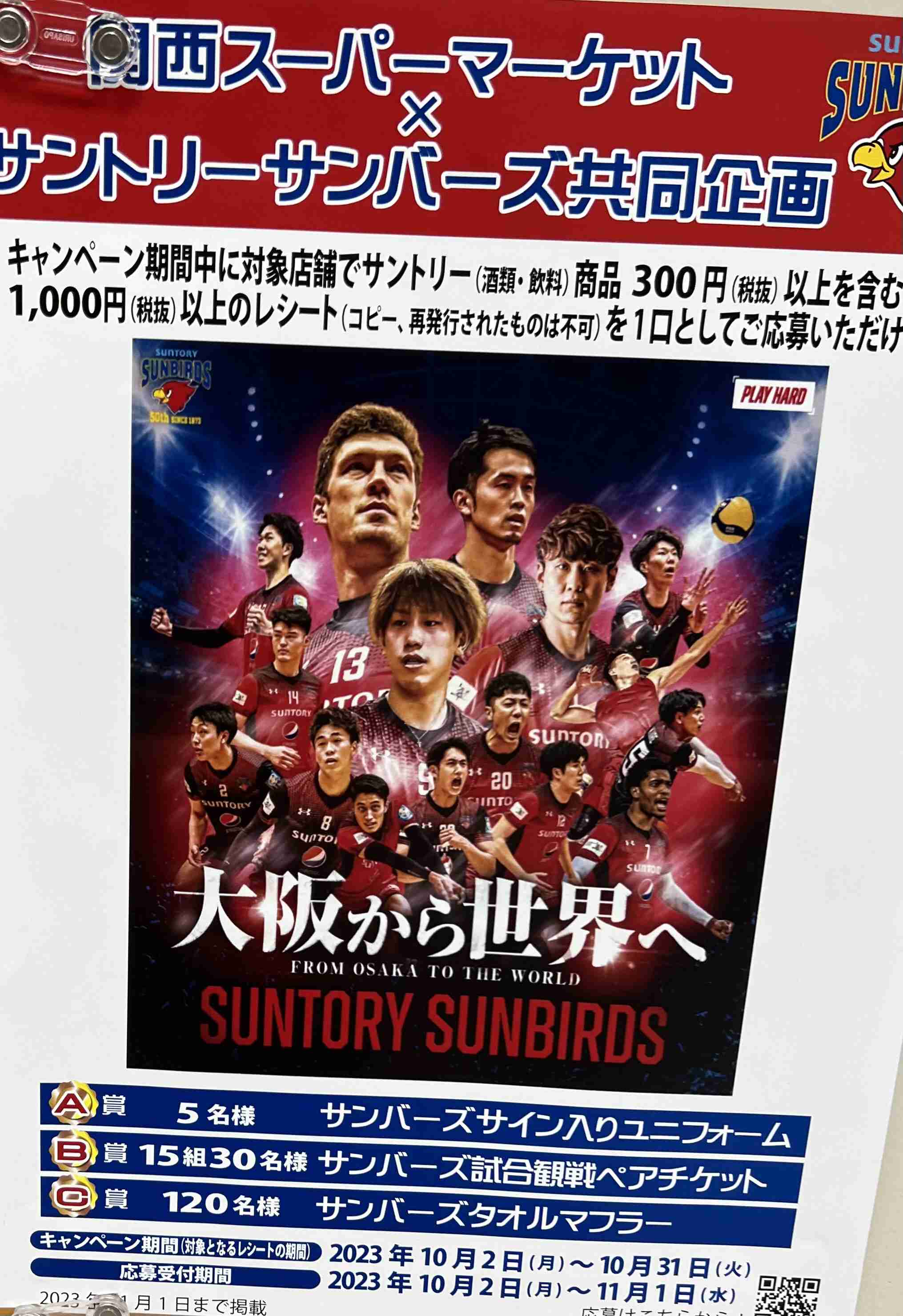 【実況・感想】パリ五輪予選／ワールドカップバレー2023 男子「日本vsアメリカ」