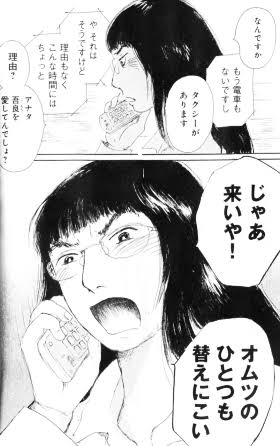 【実況・感想】ゆりあ先生の赤い糸 #01