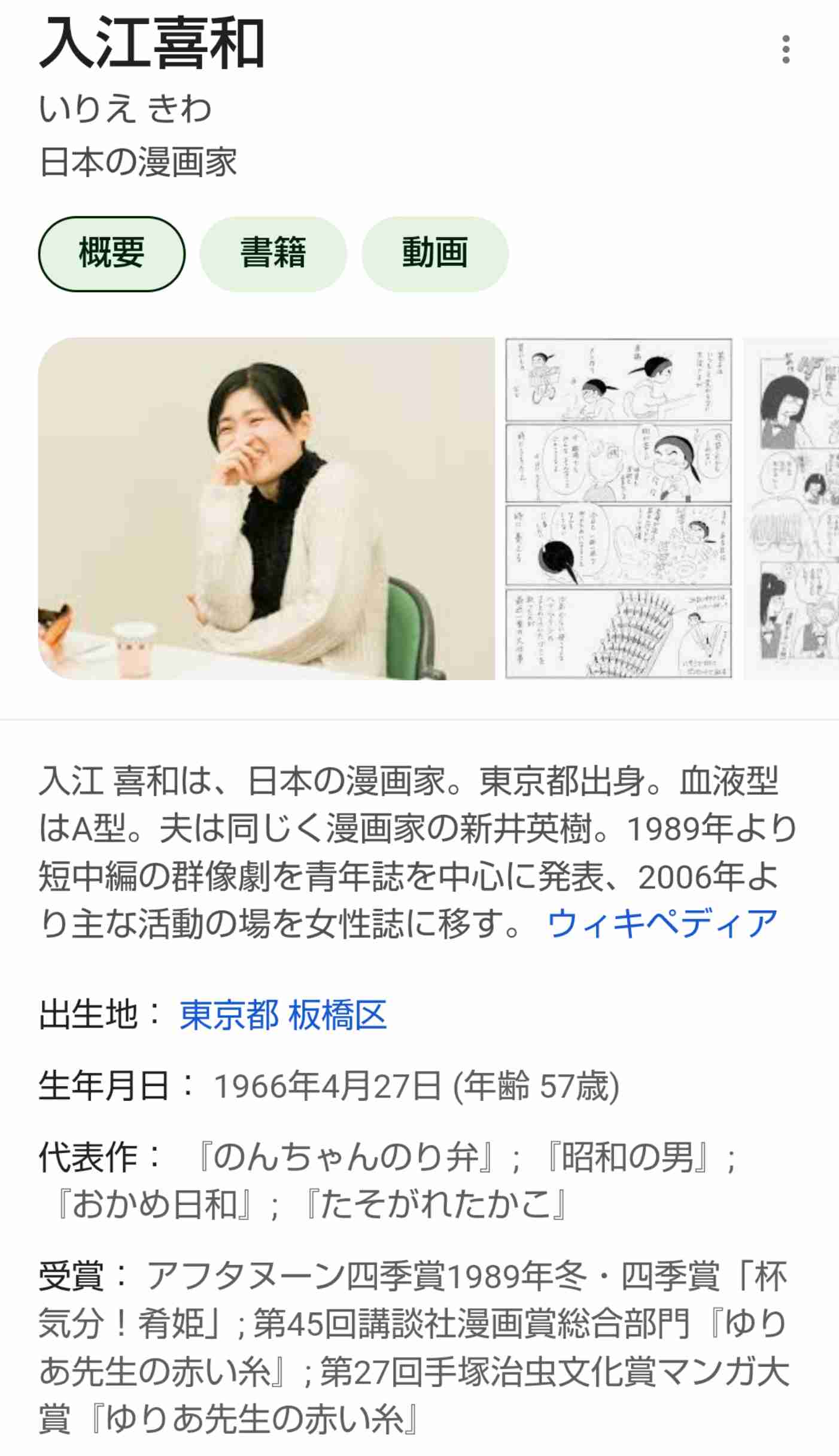 【実況・感想】ゆりあ先生の赤い糸 #01