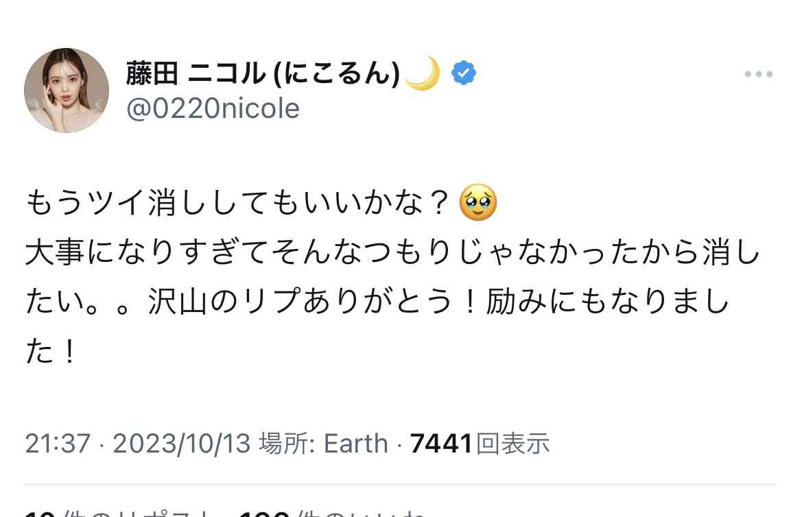 藤田ニコル、遺伝子疾患の難病を公表「数値がとんでもない事になってて…」家族性高コレステロール血症