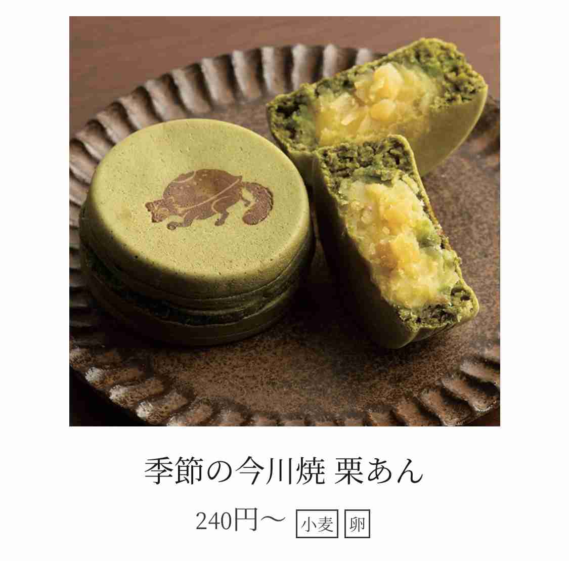 今川焼き(回転焼き、御座候など)好きな人