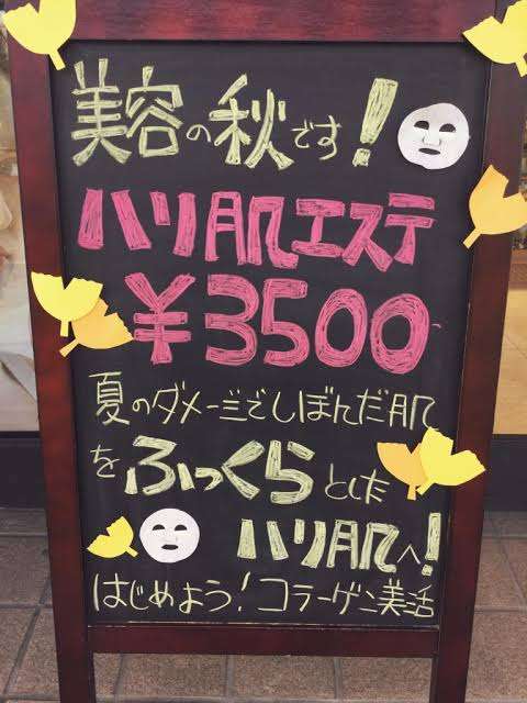 今年こそ○○の秋