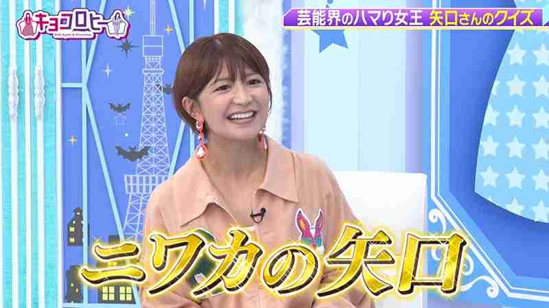 矢口真里「基本的にドラマは全クールほぼ見る」理由が“さすが”　過去ハマったものリストも面白い