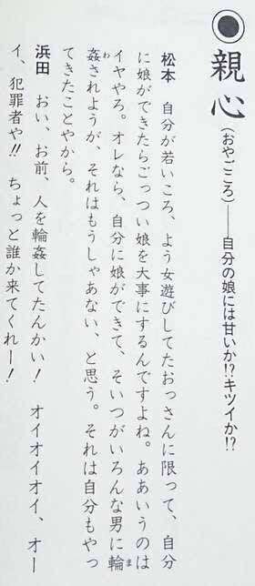 松本人志と呂布カルマ出演のNHK「性番組」放送中止を求める署名が2万超え「人選ミスにも程がある」批判殺到