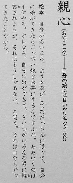 松本人志と呂布カルマ出演のNHK「性番組」放送中止を求める署名が2万超え「人選ミスにも程がある」批判殺到