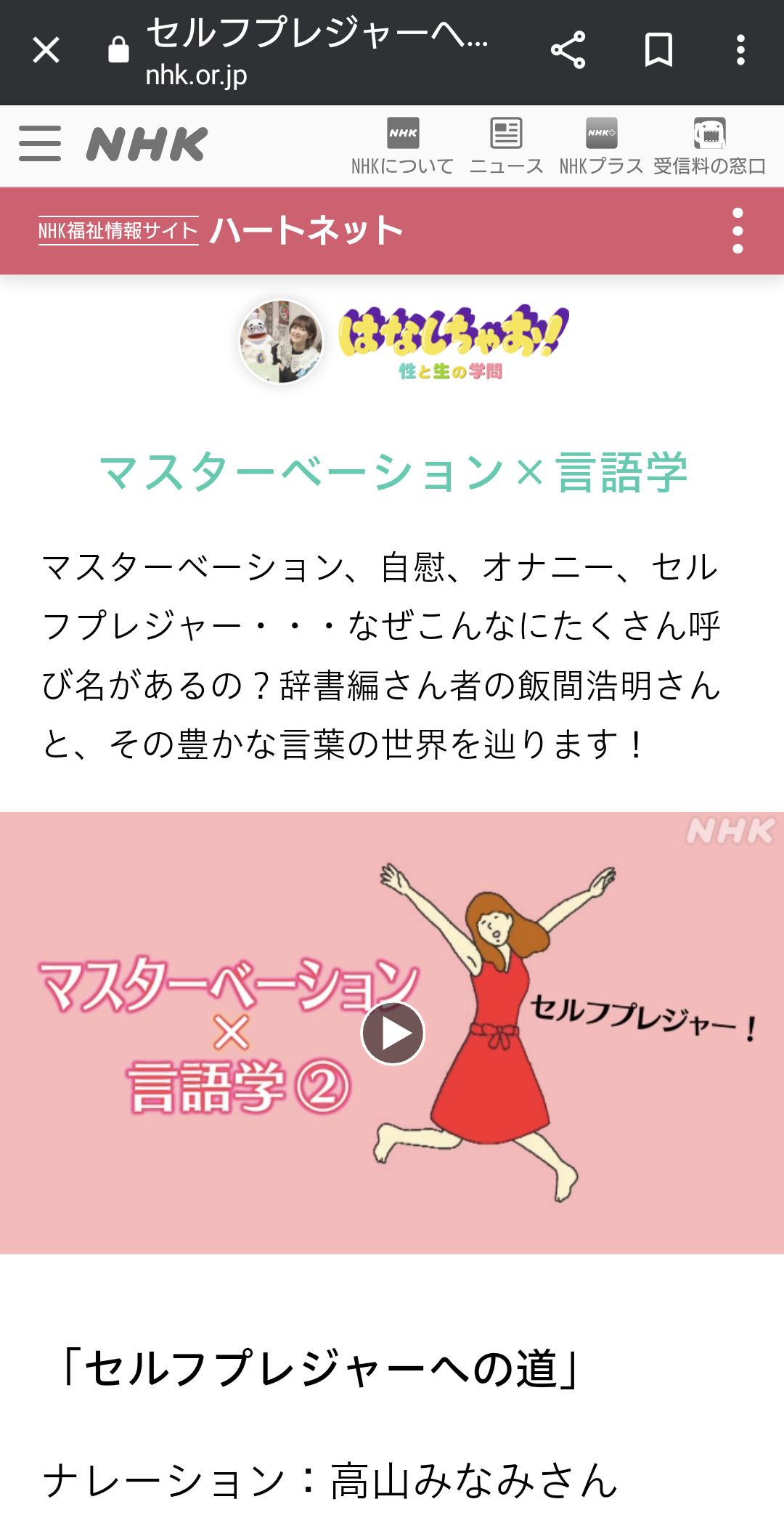 松本人志と呂布カルマ出演のNHK「性番組」放送中止を求める署名が2万超え「人選ミスにも程がある」批判殺到