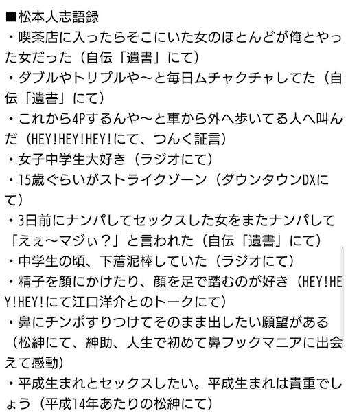 松本人志と呂布カルマ出演のNHK「性番組」放送中止を求める署名が2万超え「人選ミスにも程がある」批判殺到