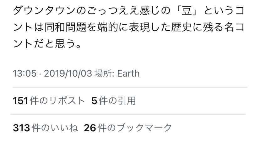 松本人志と呂布カルマ出演のNHK「性番組」放送中止を求める署名が2万超え「人選ミスにも程がある」批判殺到