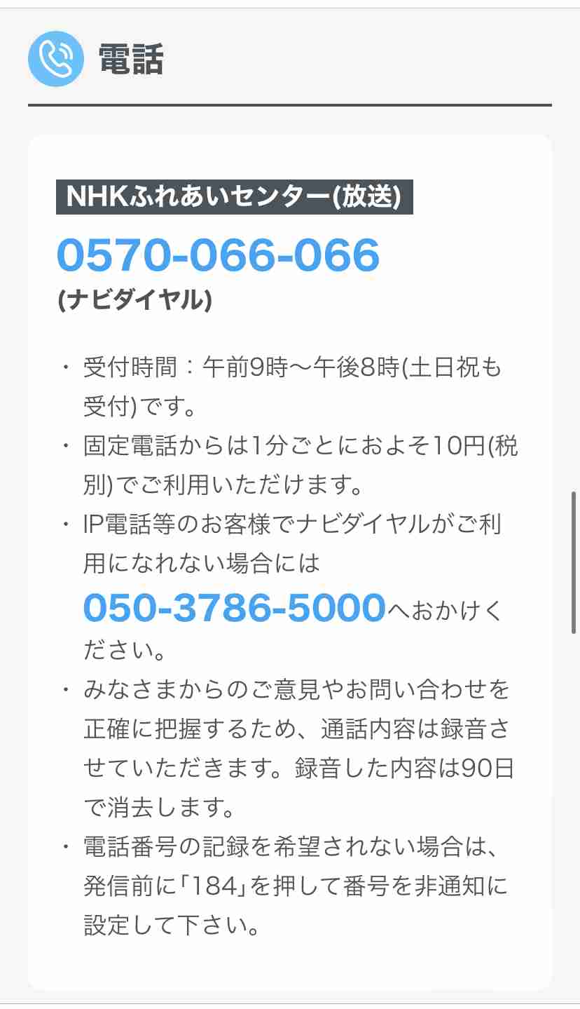 松本人志と呂布カルマ出演のNHK「性番組」放送中止を求める署名が2万超え「人選ミスにも程がある」批判殺到