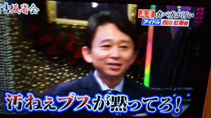 松本人志と呂布カルマ出演のNHK「性番組」放送中止を求める署名が2万超え「人選ミスにも程がある」批判殺到