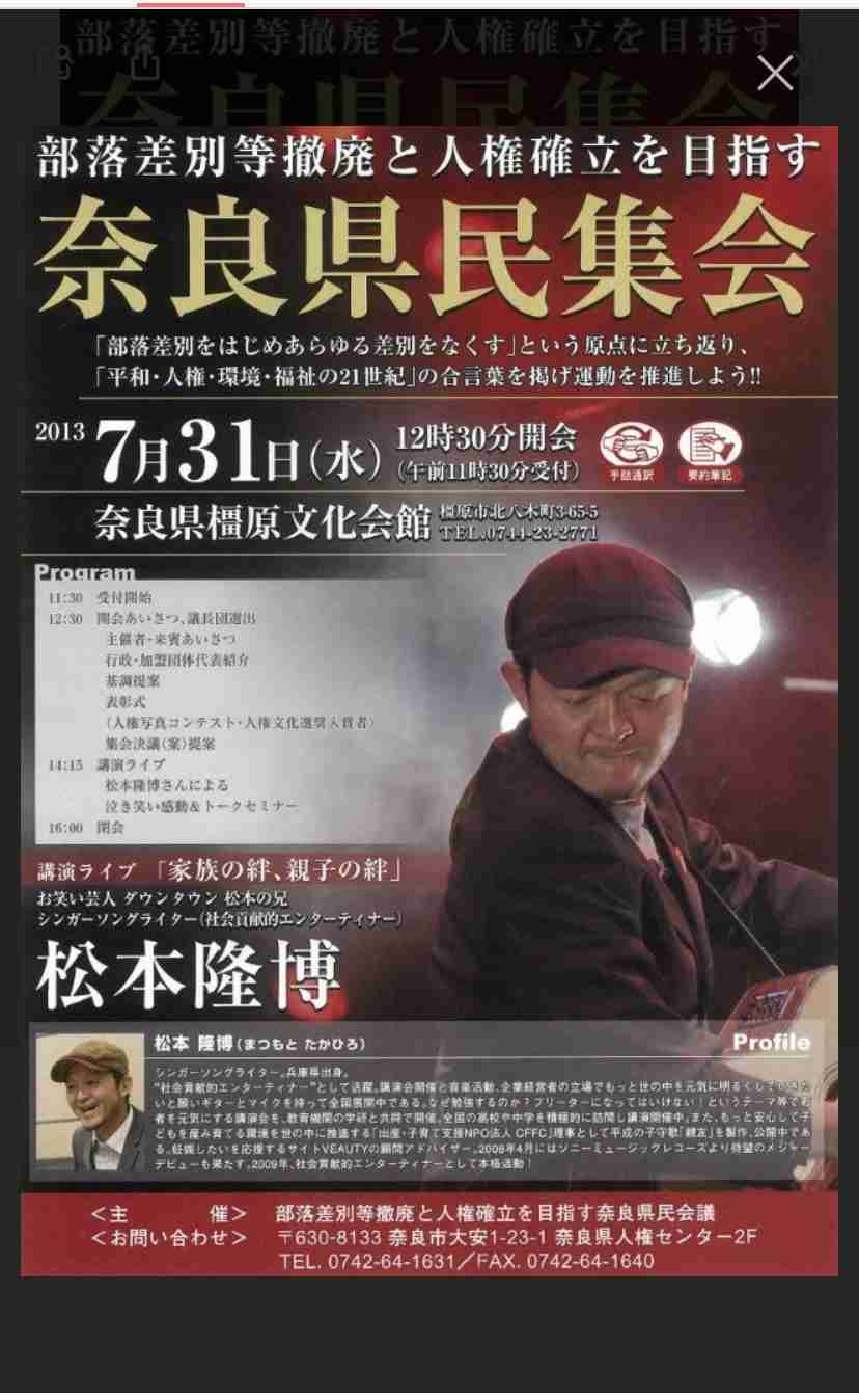 松本人志と呂布カルマ出演のNHK「性番組」放送中止を求める署名が2万超え「人選ミスにも程がある」批判殺到