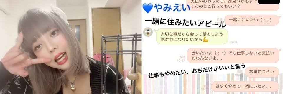 レンタル彼氏から金を詐取した疑いで女を逮捕 「ボスの接待費に」