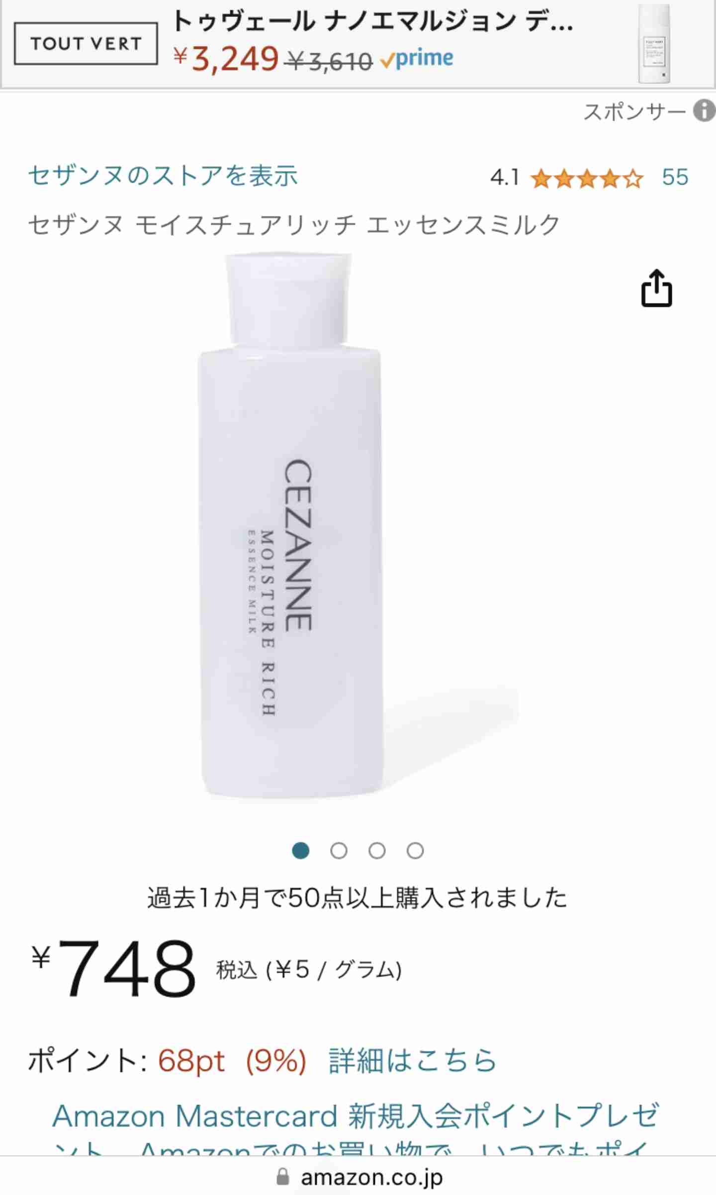 グリセリンフリーの化粧水・乳液