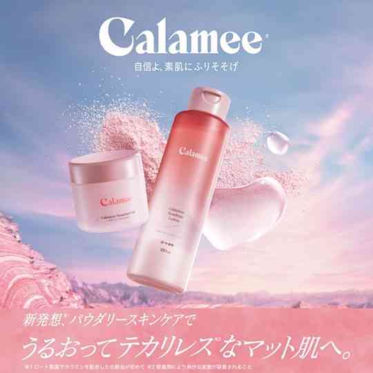 グリセリンフリーの化粧水・乳液