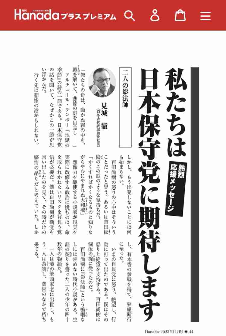 旧統一教会　解散命令請求は「とても残念で遺憾」　全面的に争う構え　都内で記者会見