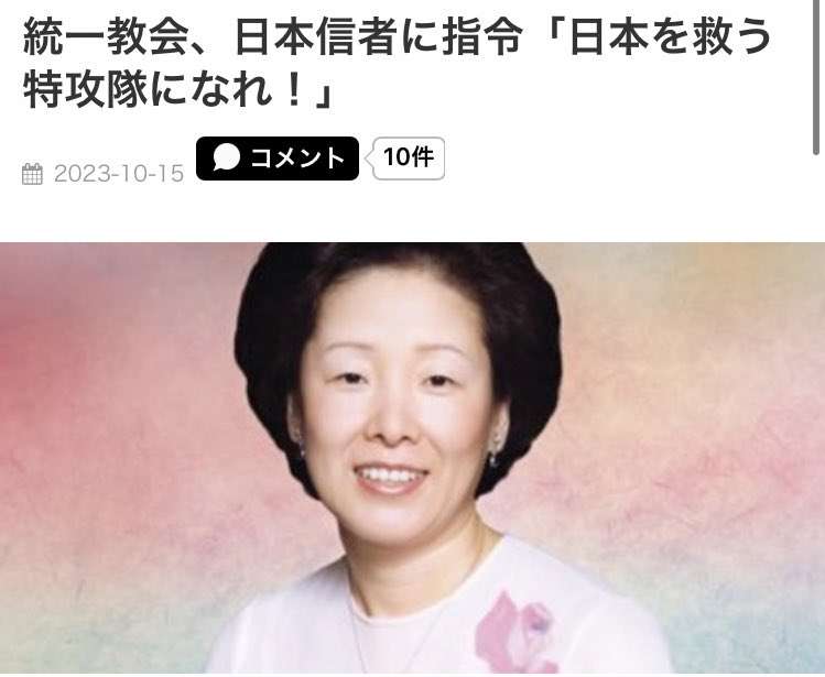 旧統一教会　解散命令請求は「とても残念で遺憾」　全面的に争う構え　都内で記者会見