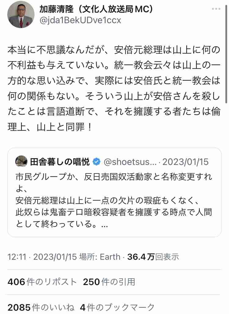 旧統一教会　解散命令請求は「とても残念で遺憾」　全面的に争う構え　都内で記者会見