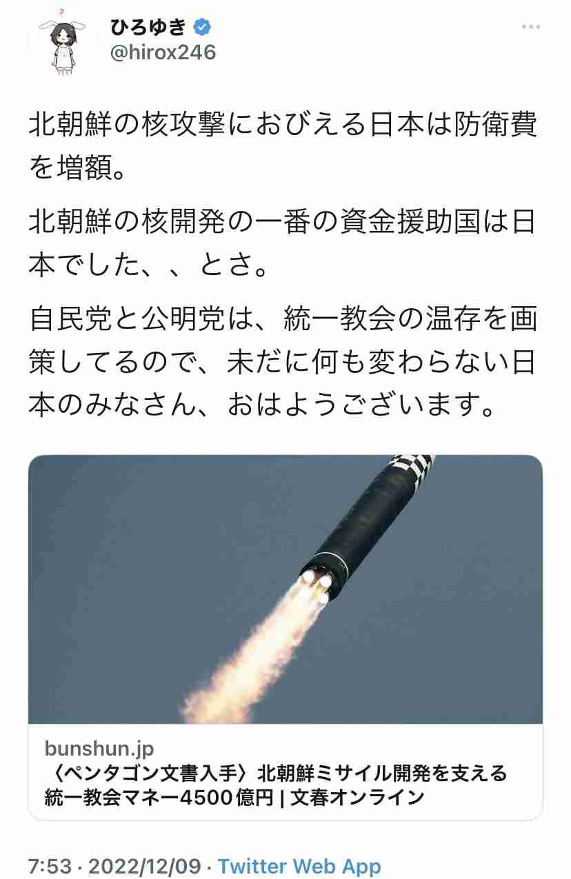 旧統一教会　解散命令請求は「とても残念で遺憾」　全面的に争う構え　都内で記者会見