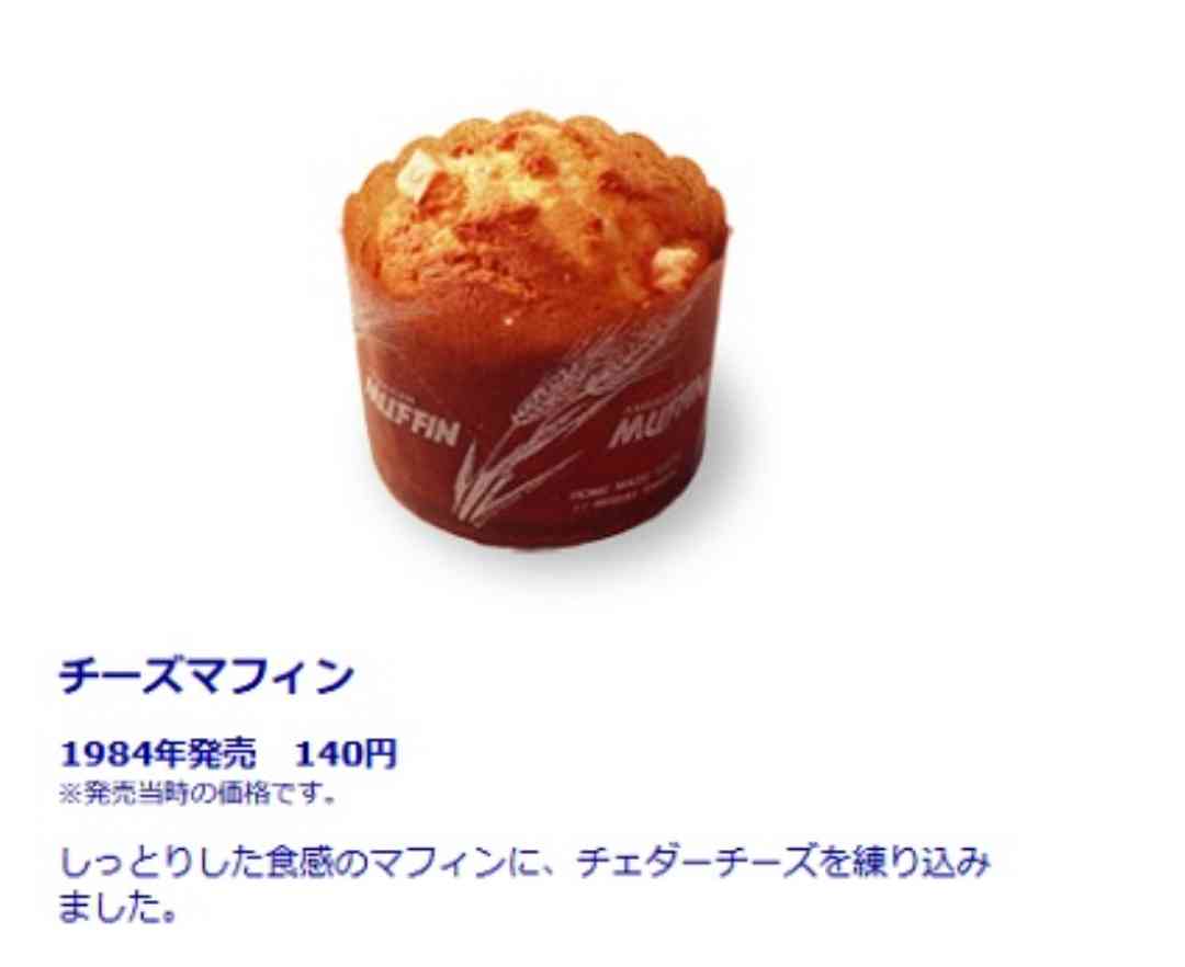 【復刻希望】ミスタードーナツでまた食べたいメニュー