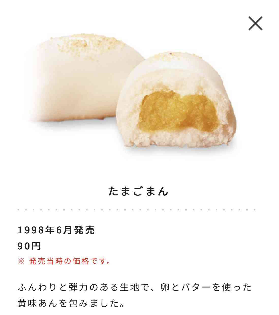 【復刻希望】ミスタードーナツでまた食べたいメニュー
