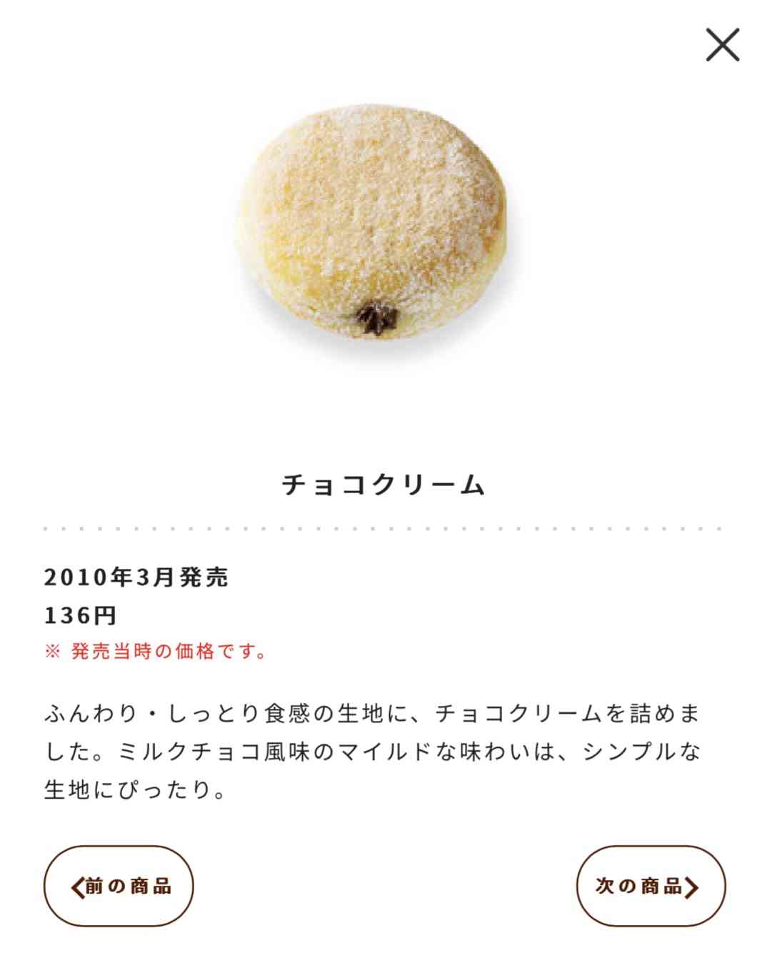 【復刻希望】ミスタードーナツでまた食べたいメニュー