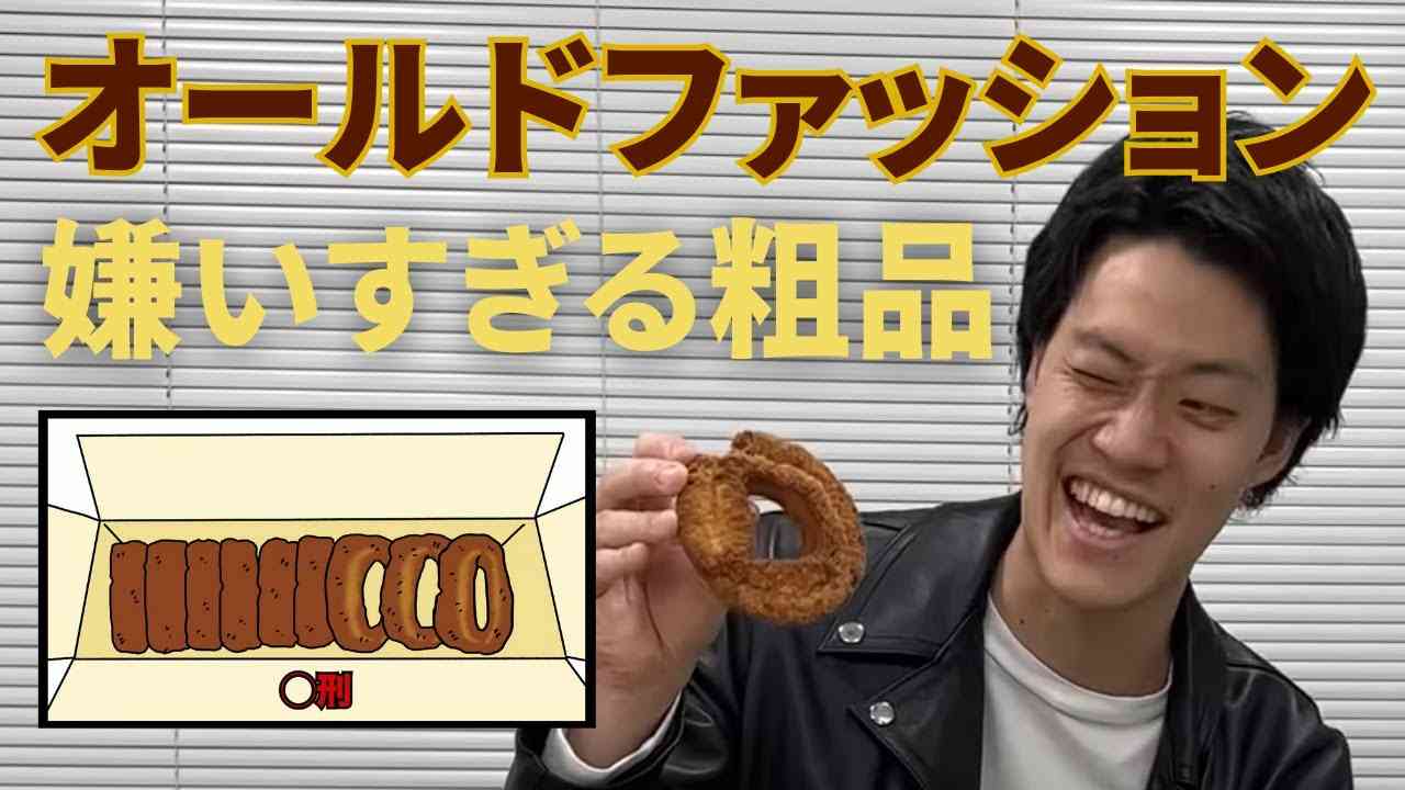 【復刻希望】ミスタードーナツでまた食べたいメニュー
