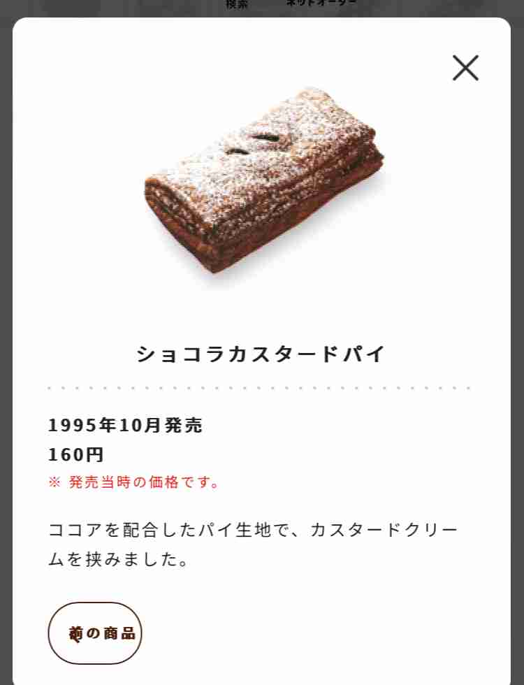 【復刻希望】ミスタードーナツでまた食べたいメニュー