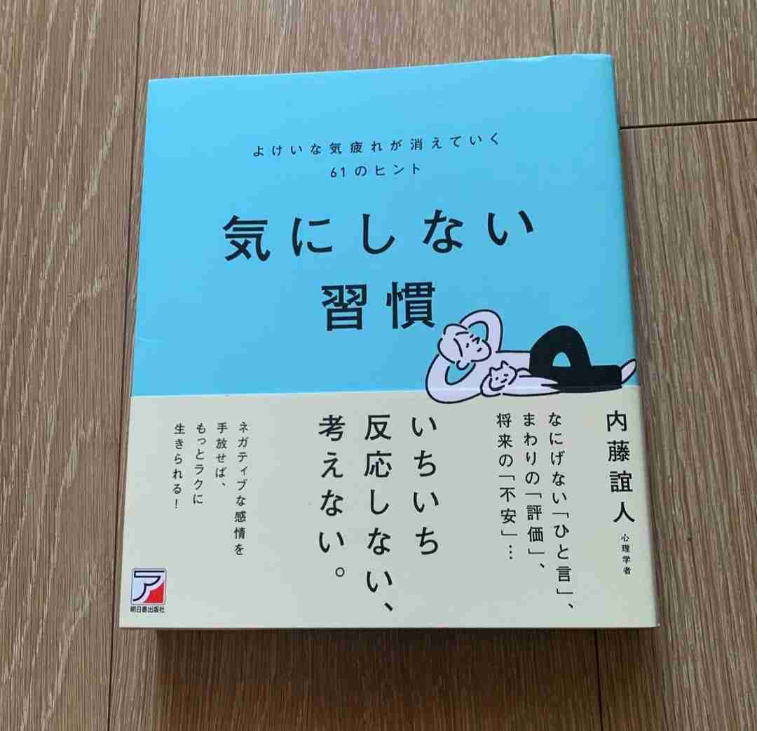 職場の人からどう思われてるか気になってしまう
