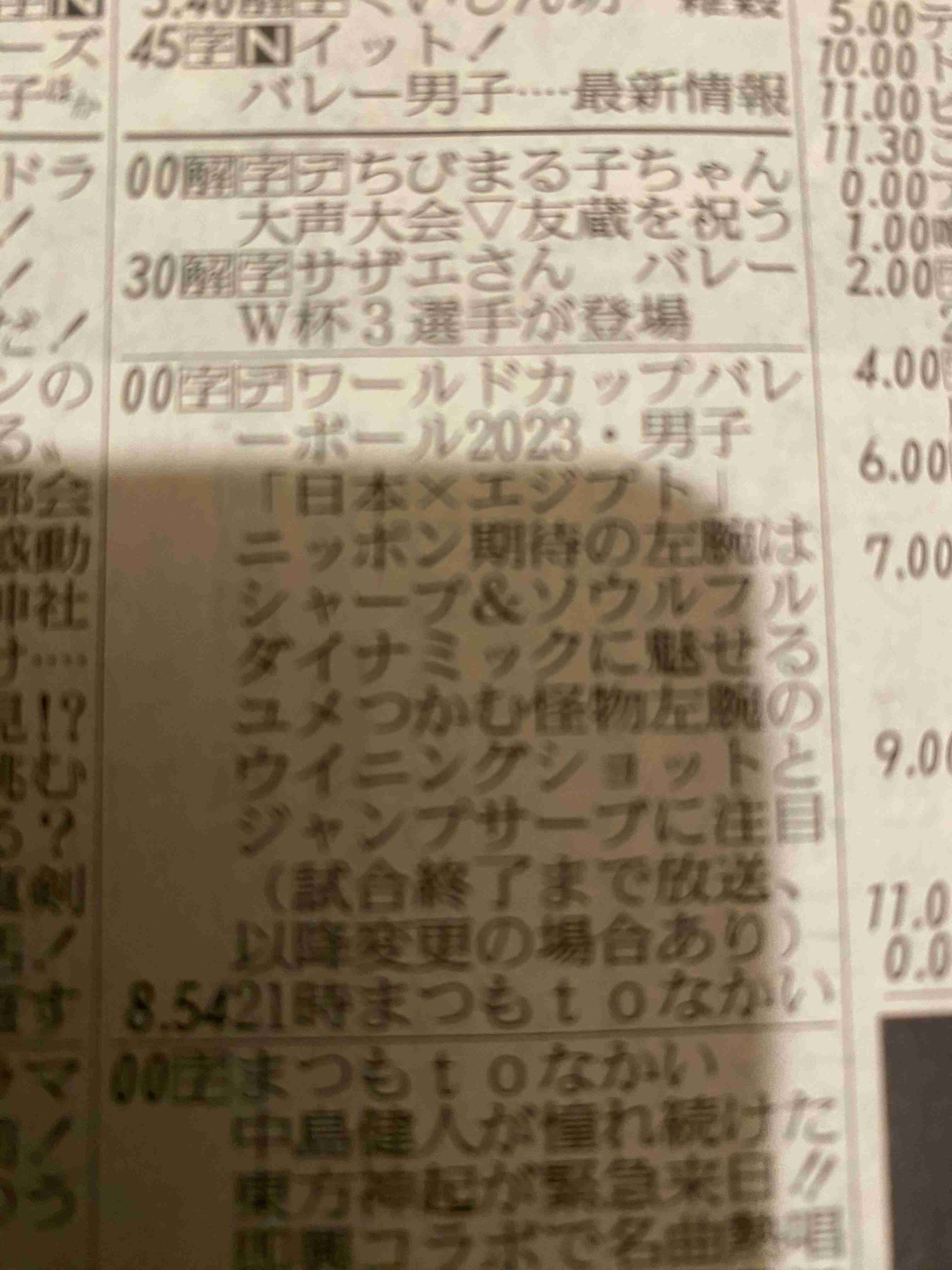 【実況・感想】パリ五輪予選／ワールドカップバレー2023 男子「日本vsトルコ」