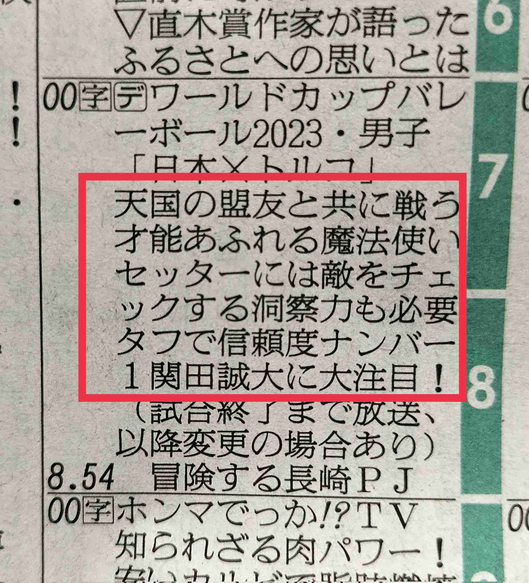 【実況・感想】パリ五輪予選／ワールドカップバレー2023 男子「日本vsトルコ」