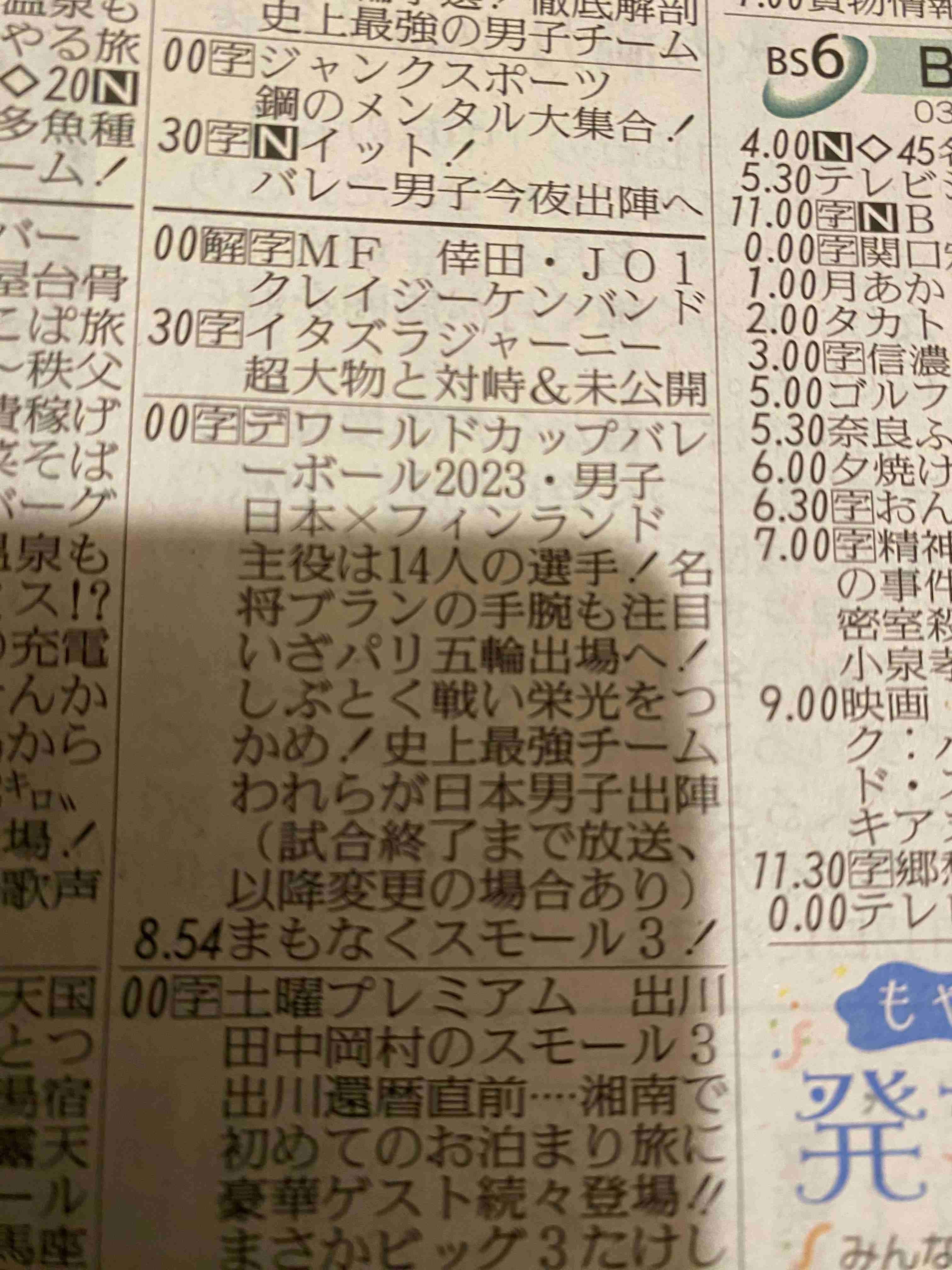 【実況・感想】パリ五輪予選／ワールドカップバレー2023 男子「日本vsトルコ」