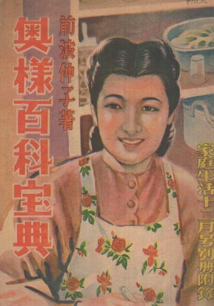 段ボールの「奥様メモ」欄が物議「前時代的すぎる」　アート引越センター、数年前から順次変更「そぐわない言葉に」