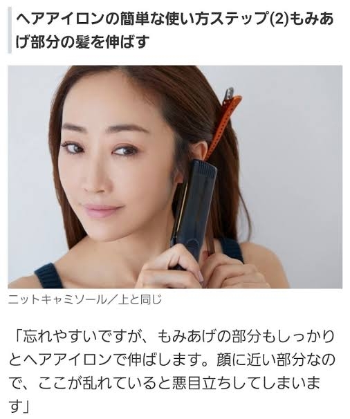 もみあげが気になる