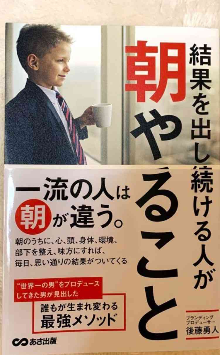 【早起きは】夜型人間から朝型人間へ【三文の徳】