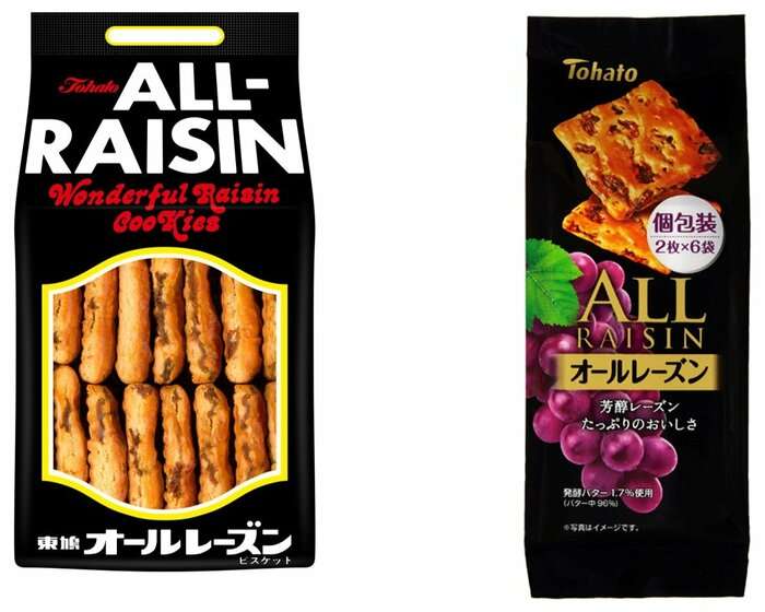 このお菓子って昔こうじゃなかった？part2