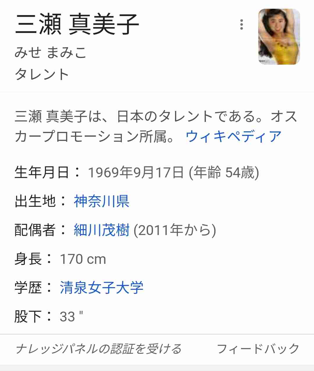 女性1000人に聞いた《「生き方に憧れる元グラビアアイドル」ランキング》小池栄子にMEGUMI、若槻千夏やミスチル櫻井の妻もランクイン